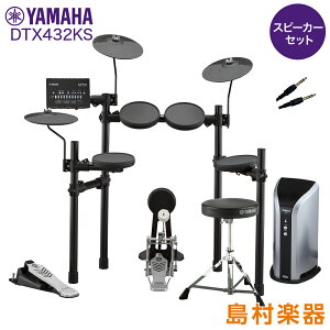 �y���ʌ���!�w�b�h�z���v���[���g����z YAMAHA DTX432KS �X�s�[�J�[�Z�b�g �yPM03�z �d�q�h���� �Z�b�g DTX402�V���[�Y ���}�n �yWEBSHOP����z
