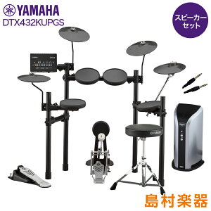 �y���ʌ���!�w�b�h�z���v���[���g����z YAMAHA DTX432KUPGS �X�s�[�J�[�Z�b�g �yPM03�z �d�q�h���� �Z�b�g DTX402�V���[�Y ���}�n �yWEBSHOP����z