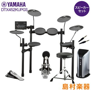 �y���ʌ���!�w�b�h�z���v���[���g����z YAMAHA DTX452KUPGS �X�s�[�J�[�Z�b�g �yPM03�z �d�q�h���� �Z�b�g DTX402�V���[�Y ���}�n �yWEBSHOP����z
