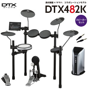YAMAHA DTX482K Xs[J[Zbg yPM03z dqh Zbg DTX402V[Y }n yWEBSHOPz