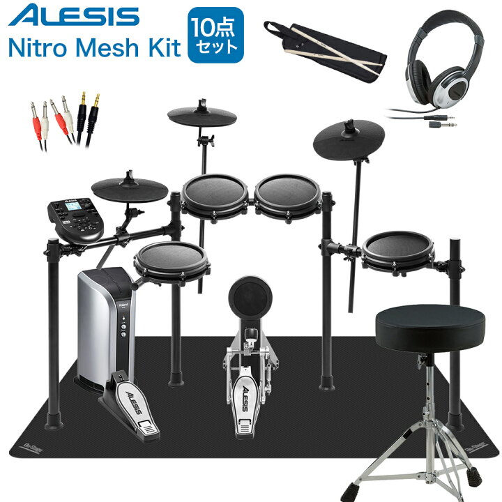 楽天市場 Alesis Nitro Mesh Kit スピーカー マット付き自宅練習10点セット Pm03 電子ドラム セット アレシス オンラインストア限定 島村楽器