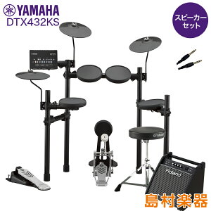 �y���ʌ���!�w�b�h�z���v���[���g����z YAMAHA DTX432KS �X�s�[�J�[�Z�b�g �yPM100�z �d�q�h���� �Z�b�g DTX402�V���[�Y ���}�n �yWEBSHOP����z