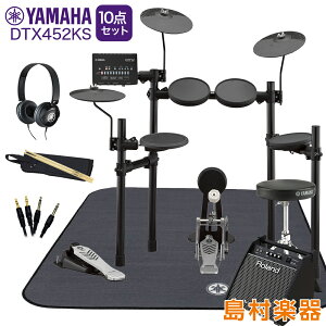 �y�}���\�����Ԓ� �G���g���[�ł���P5�{�zYAMAHA DTX452KS �X�s�[�J�[�E���}�n�����}�b�g/�w�b�h�z���t��10�_�Z�b�g �yPM100�z �d�q�h���� �Z�b�g DTX402�V���[�Y ���}�n �yWEBSHOP����z