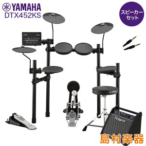 �y���ʌ���!�w�b�h�z���v���[���g����z YAMAHA DTX452KS �X�s�[�J�[�Z�b�g �yPM100�z �d�q�h���� �Z�b�g DTX402�V���[�Y ���}�n �yWEBSHOP����z