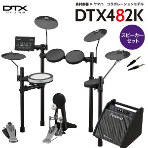 �y���ʌ��� �w�b�h�t�H���E�X���[���t����z YAMAHA DTX482K �X�s�[�J�[�Z�b�g �yPM100�z �d�q�h���� �Z�b�g DTX402�V���[�Y ���}�n �yWEBSHOP����z