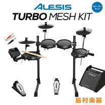 楽天市場】alesis turbo mesh kitの通販
