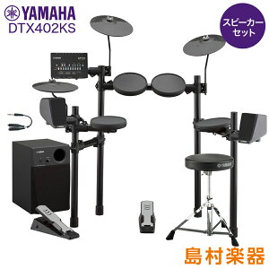 yʌ wbhtHtz YAMAHA DTX402KS Xs[J[ZbgyMS45DRz dqh Zbg DTX402V[Y }n yWEBSHOPz