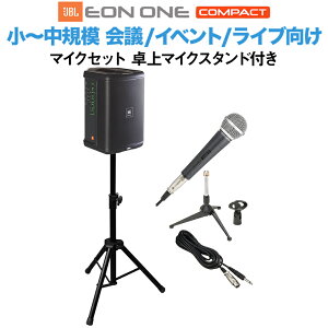 JBL EON ONE Compact-Y3 }CN X^hZbg obe[|[^uPAVXe3Nۏؕt WF[r[G 50~100lK͂̉cACu