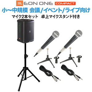 JBL EON ONE Compact-Y3 }CN×2 X^hZbg obe[|[^uPAVXe3Nۏؕt WF[r[G 50~100lK͂̉cACu