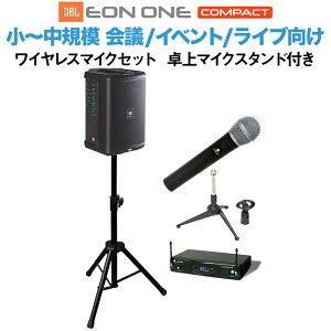 JBL EON ONE Compact-Y3 CX}CN X^hZbg obe[|[^uPAVXe3Nۏؕt WF[r[G 50~100lK͂̉cACu