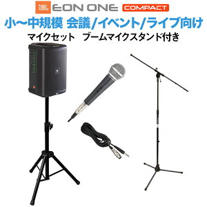 JBL EON ONE Compact-Y3 }CN u[X^hZbg obe[|[^uPAVXe3Nۏؕt WF[r[G 50~100lK͂̉cACu