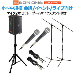 JBL EON ONE Compact-Y3 }CN×2 u[X^hZbg obe[|[^uPAVXe3Nۏؕt WF[r[G 50~100lK͂̉cACu