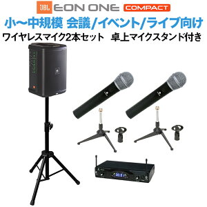 JBL EON ONE Compact-Y3 CX}CN×2 X^hZbg obe[|[^uPAVXe3Nۏؕt WF[r[G 50~100lK͂̉cACu