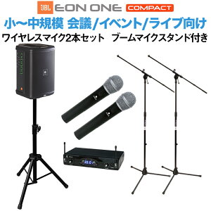 JBL EON ONE Compact-Y3 CX}CN ×2 u[X^hZbg obe[|[^uPAVXe3Nۏؕt WF[r[G 50~100lK͂̉cACu