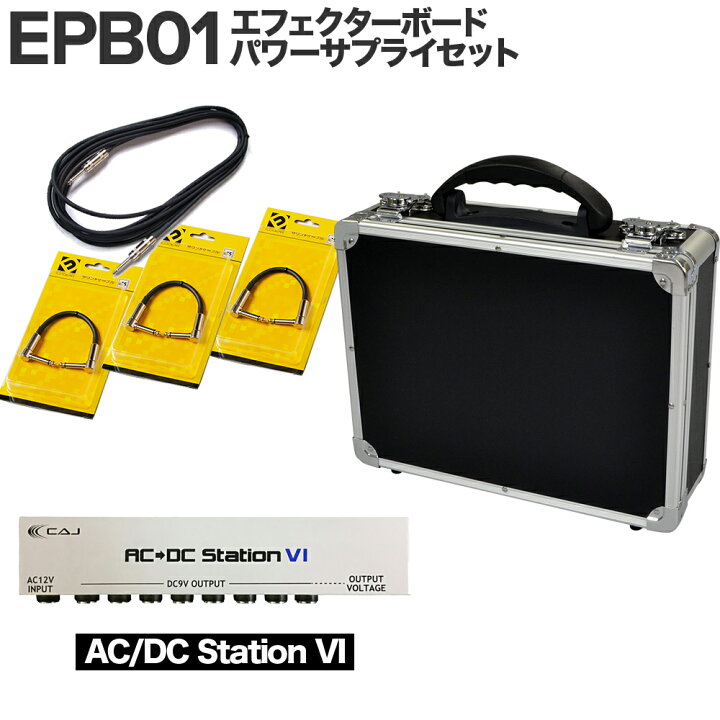 楽天市場】【エフェクター3〜4個にオススメ！】 E.D.GEAR EPB01 