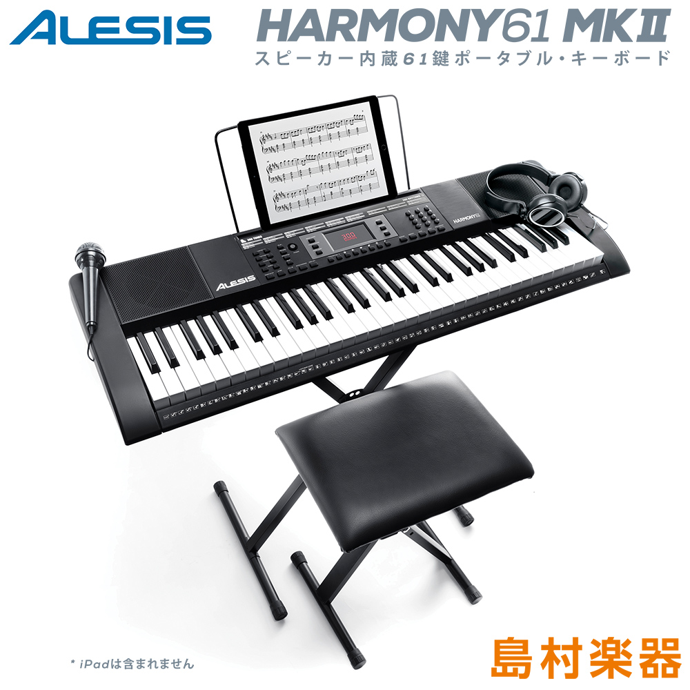 楽天市場】キーボード 電子ピアノ ALESIS Harmony61 MK2 61鍵盤 