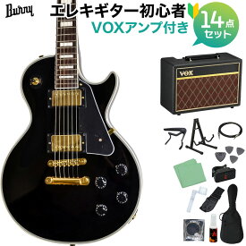 Burny SRLC55 Black 初心者14点セット 【VOXアンプ付き】 レスポールカスタム エレキギター ブラック バーニー