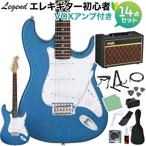LEGEND LST-Z MBL エレキギター 初心者14点セット 【VOXアンプ付き】 レジェンド ストラトキャスター 【初心者セット】
