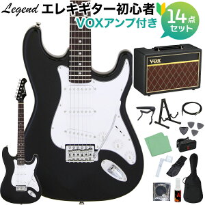 LEGEND LST-Z BKBK エレキギター 初心者14点セット 【VOXアンプ付き】 レジェンド ストラトキャスター 【初心者セット】
