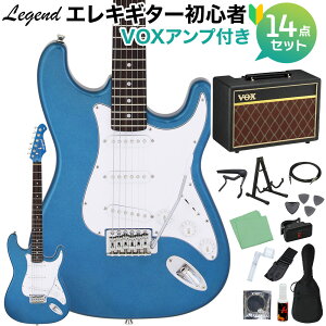 LEGEND LST-Z MBMB エレキギター 初心者14点セット 【VOXアンプ付き】 レジェンド ストラトキャスター 【初心者セット】