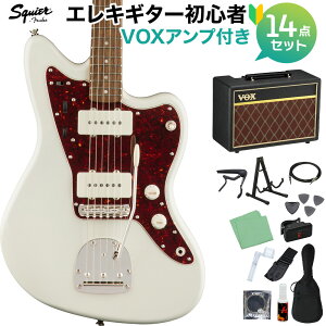 Squier by Fender Classic Vibe '60s Jazzmaster Olympic White 初心者14点セット 【VOXアンプ付き】 エレキギター ジャズマスター 【スクワイヤー / スクワイア】 【初心者セット】