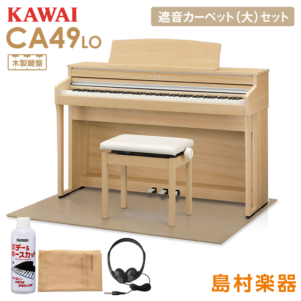 春の新作続々 KAWAI 電子ピアノ CA48LO 木製鍵盤 sushitai.com.mx