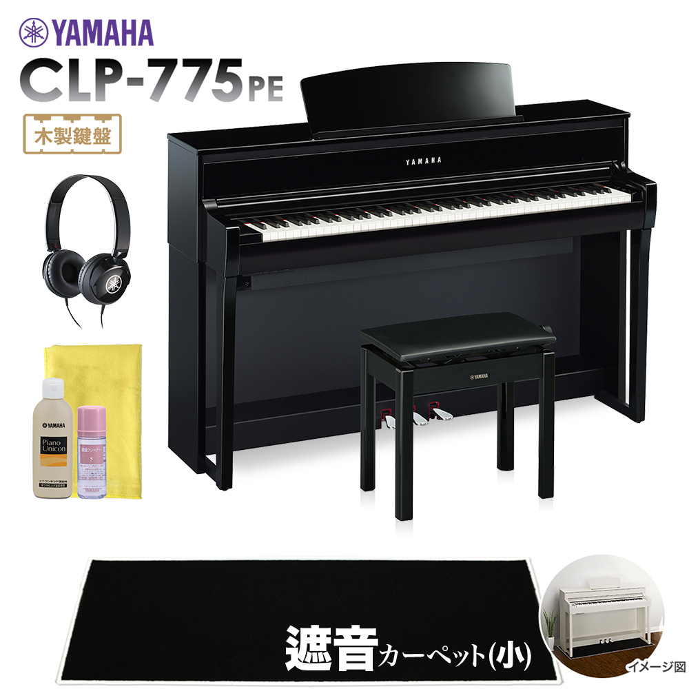 素晴らしいYAMAHA CLP-775PE 電子ピアノ ブラックカーペット(小)セット クラビノーバ 88鍵盤 電子ピアノ 