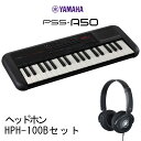 キーボード 電子ピアノ YAMAHA PSS-A50 HPH-100Bヘッドホンセット 37鍵盤 ヤマハ 音楽制作 ミニキーボード