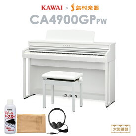 【8/22迄カワイ純正お手入れセットプレゼント！】 KAWAI CA4900GP ピュアホワイト 電子ピアノ 88鍵 木製鍵盤 【カワイ】【配送設置無料・代引不可】【島村楽器限定】