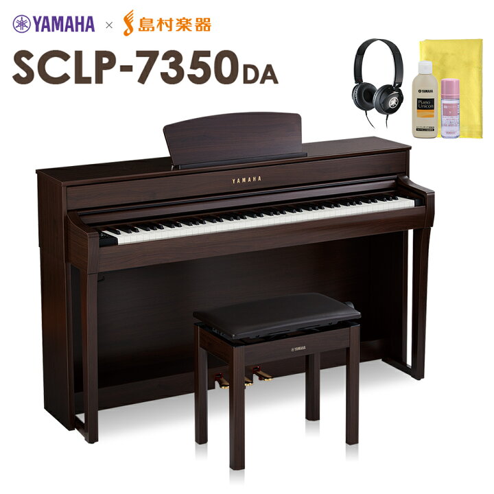 13000円 何でも揃う YAMAHA 電子ピアノ 88鍵盤