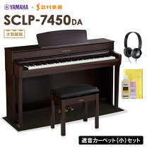楽天市場】ヤマハ 電子ピアノ 木製鍵盤の通販