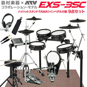 �y20����25���̓G���g���[�ł����P5�{�z�y���ʌ���I4000�~OFF�z ATV EXS-3CY �n�C�n�b�g�X�^���h�t��Pearl�c�C���y�_���t��9�_�Z�b�g �d�q�h���� EXS�V���[�Y �G�[�e�B�[�u�C EXS3CY�y�����y��WEBSHOP
