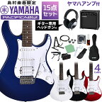 【レビューで厳選ピック5種プレゼント】 YAMAHA PACIFICA012 初心者15点セット 【エレキギター用ヘッドフォン + ヤマハアンプ】 パシフィカ012 ヤマハ WEBSHOP限定