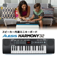 【別売ラッピング袋あり】 ALESIS Harmony32 32鍵盤 スピーカー内蔵 300音色 40デモソング USB電源/電池…