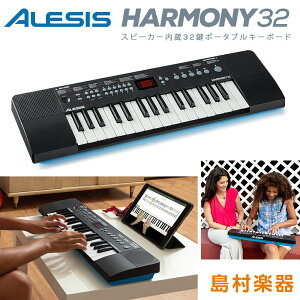 ~jL[{[h dqsAm ALESIS Harmony32 32 Xs[J[ 300F 40f\O USBd/dr\ AVX |[^u ICbXt