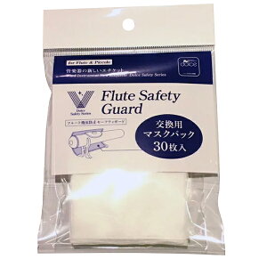 yŏI݌Ɂz dolce t[gZ[teB[K[hp }XN 30 h`F t[g}XN