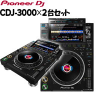【5日と10日はエントリーでさらにP5倍】Pioneer DJ CDJ-3000×2台セット パイオニア