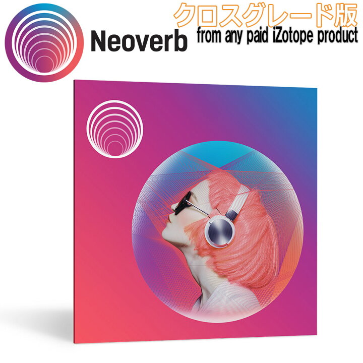 値引き iZotope アイゾトープ Neutron 4 Upgrade from any Standard or Advanced ダウンロード版 メール納品 代引不可 riosmauricio.com 値引き iZotope アイゾトープ Neutron 4 Upgrade from any Standard or Advanced ダウンロード版 メール納品 代引不可 riosmauricio.com