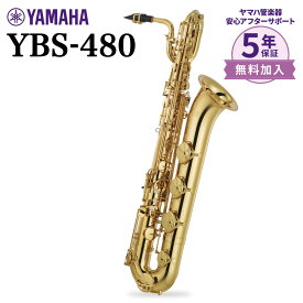 【5年保証】【吹奏楽手帳プレゼント♪】 YAMAHA YBS-480 バリトンサックス ヤマハ YBS480