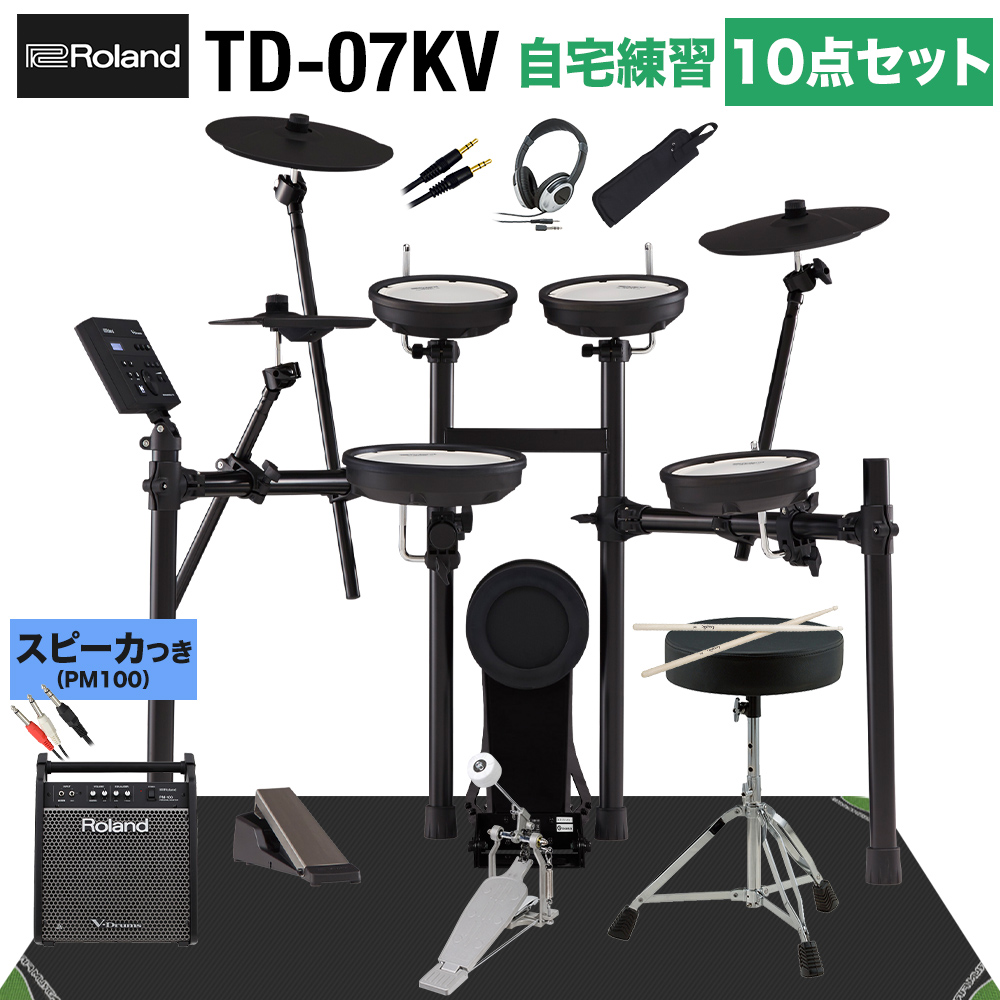 ブランドの古着  電子ドラムスピーカー V-Drums PM-100 打楽器