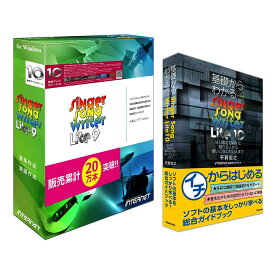 INTERNET Singer Song Writer Lite 10 ガイドブック付き (9パッケージで無償アップデート) インターネット