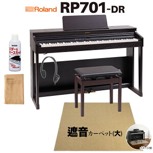 Roland RP701 DR �_�[�N���[�Y�E�b�h�� �d�q�s�A�m 88���� �x�[�W���Չ��J�[�y�b�g(��)�Z�b�g ���[�����h �y�z���ݒu�����z�y����s�z