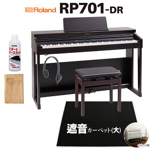 Roland RP701 DR �_�[�N���[�Y�E�b�h�� �d�q�s�A�m 88���� �u���b�N�Չ��J�[�y�b�g(��)�Z�b�g ���[�����h �y�z���ݒu�����z�y����s�z