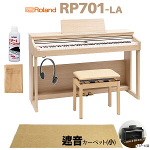 Roland RP701 LA ���C�g�I�[�N�� �d�q�s�A�m 88���� �x�[�W���Չ��J�[�y�b�g(��)�Z�b�g ���[�����h �y�z���ݒu�����z�y����s�z