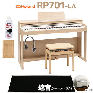 Roland RP701 LA ���C�g�I�[�N�� �d�q�s�A�m 88���� �u���b�N�Չ��J�[�y�b�g(��)�Z�b�g ���[�����h �y�z���ݒu�����z�y����s�z