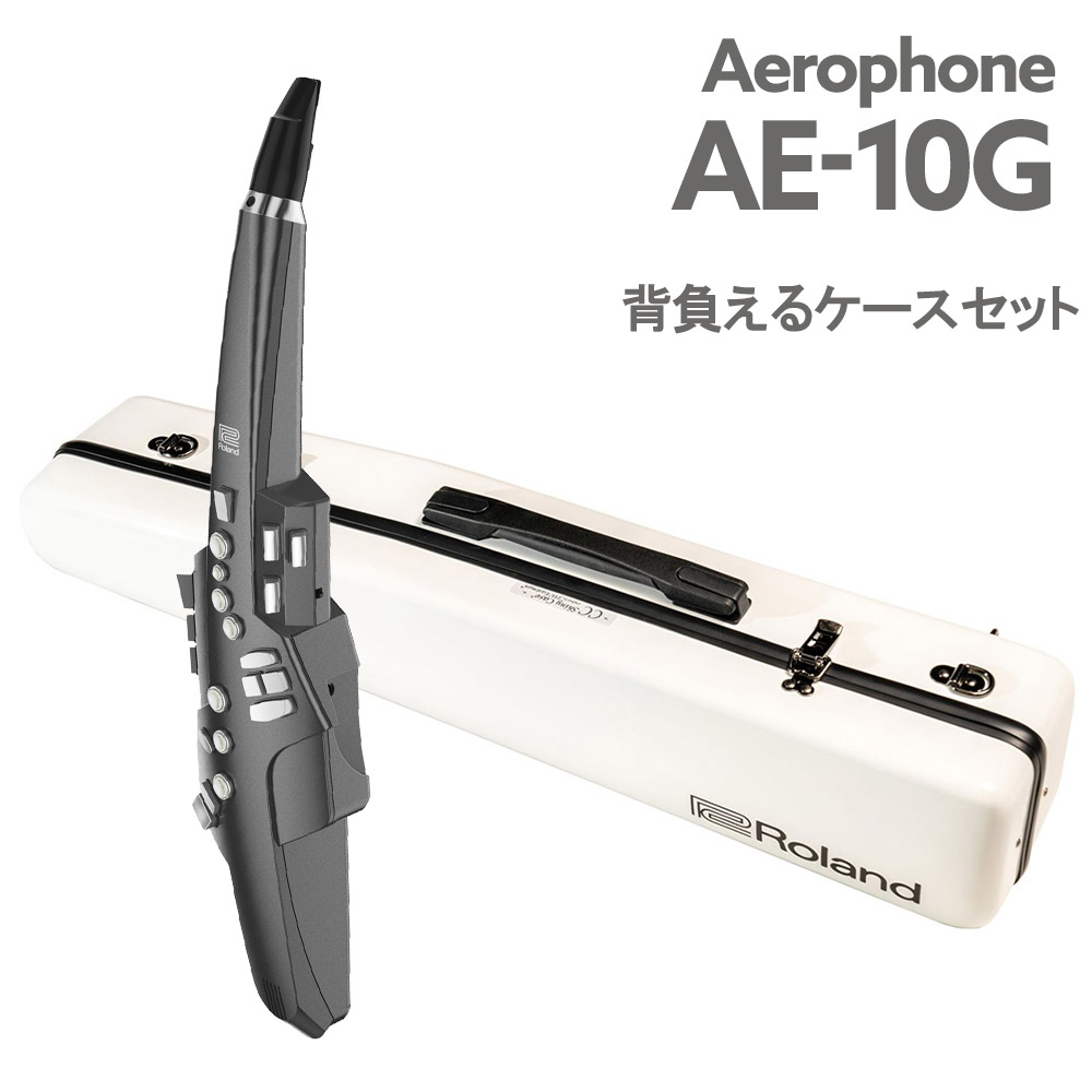 安いそれに目立つ Roland Aerophone Ae 10g エアロフォン専用 Ccシャイニーケース ホワイト 付属セット ウインドシンセサイザー ローランド 島村楽器 Viu Marratxi Es
