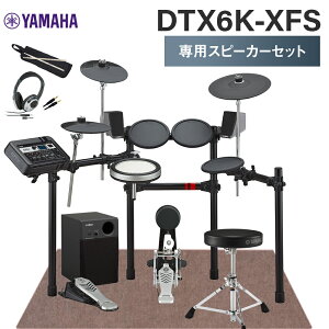 �y���ʌ���!�w�b�h�z���v���[���g����z YAMAHA DTX6K-XFS ��p�X�s�[�J�[�t���t���Z�b�g �d�q�h�����Z�b�g �y�X�e�B�b�N�E�w�b�h�t�H���E�}�b�g�t�z ���}�n DTX6KXFS