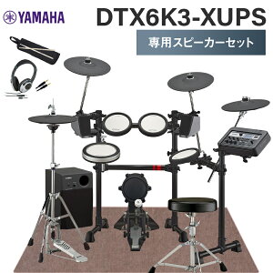 �y���ʌ���!�w�b�h�z���v���[���g����z YAMAHA DTX6K3-XUPS ��p�X�s�[�J�[�Z�b�g �d�q�h�����Z�b�g ���}�n DTX6K3XUPS
