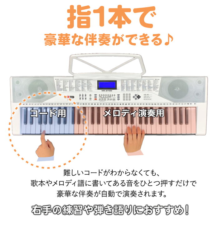 61鍵　電子キーボード　ピアノ　島村楽器　譜面　マイク付き　セット