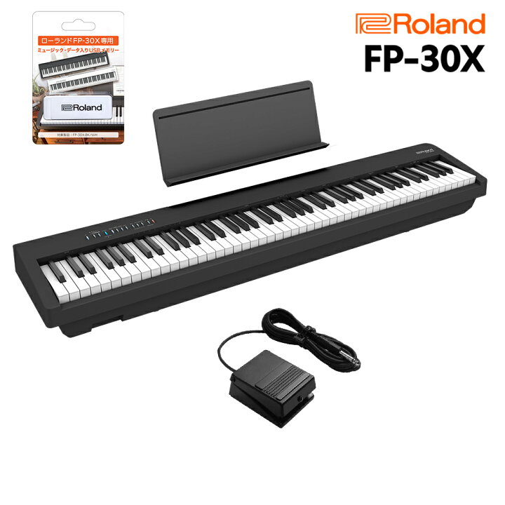 楽天市場】【4/19迄 4000円相当ヘッドホンプレゼント！】 Roland FP 